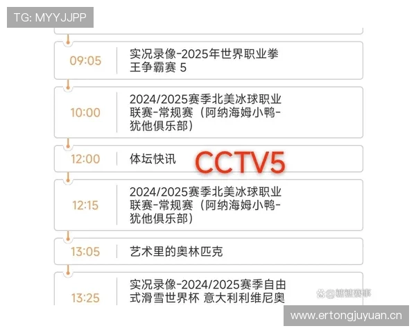 NBA精彩比赛直播列表全览每日赛程球队对决实时更新指南 - 副本